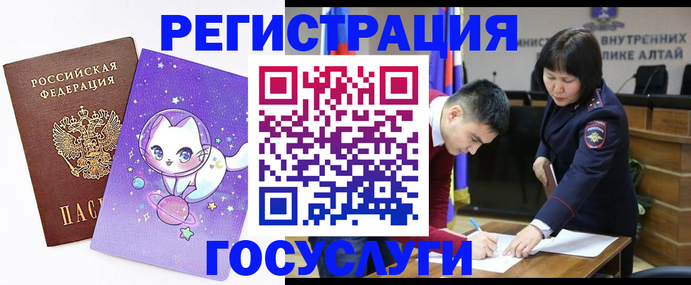 регистрация для дет. сада в Колпашево