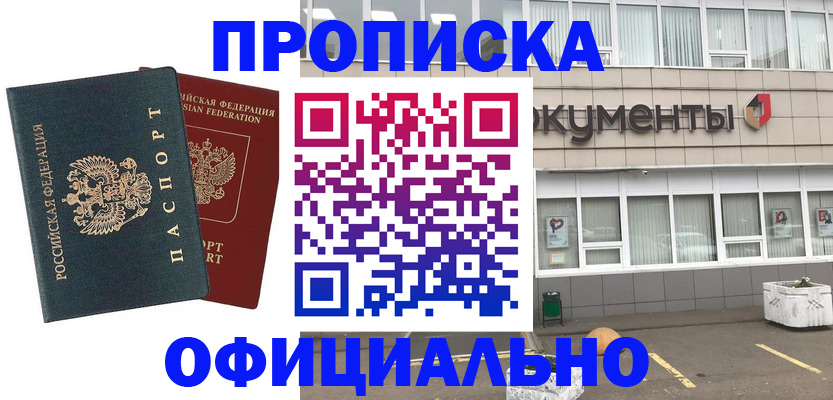 прописка поиск в Колпашево