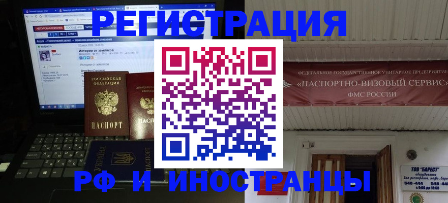 временная регистрация недорого в Колпашево